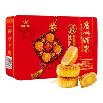 广州酒家月饼喜团圆月饼礼盒装