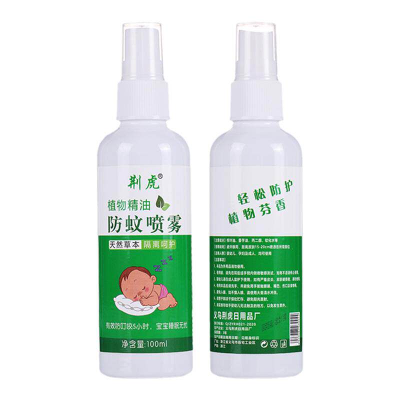 植物喷雾儿童随身蚊虫叮咬花露水