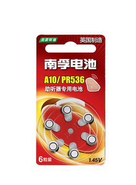 a10号助听器电池南孚锌空气pr536