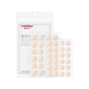 维德医疗医用水胶体敷料48片创可贴痘痘贴修复遮瑕痘印伤口隐形贴