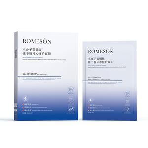 罗美诗小分子蓝铜肽冻干粉补水修护面膜保湿贴片式多种肤质锁水
