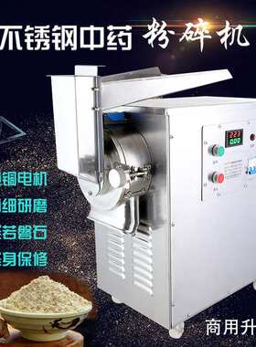 商用流水式中药材粉碎机五谷杂粮当归干姜打粉机调料颗粒研磨机