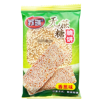 南通特产苏琪无蔗糖脆饼原味香葱味椒盐味传统糕点薄脆饼早餐代餐