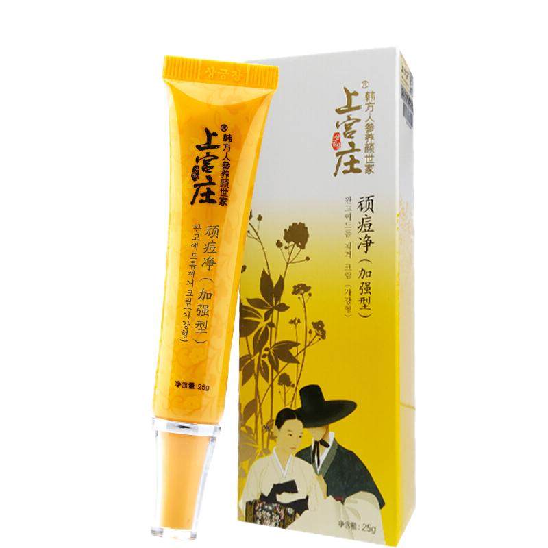 上宫庄祛痘膏顽痘净加强型2支去闭口粉刺青春痘痘印上官庄韩秀宫