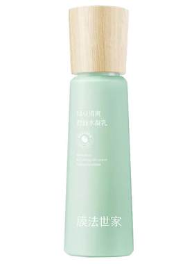 膜法世家绿豆清洁控油保湿乳液