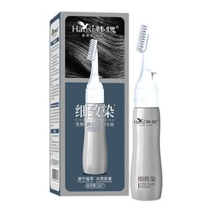 韩愢染发膏染发剂植物纯盖白细致染男士专用染黑色染发梳官方正品