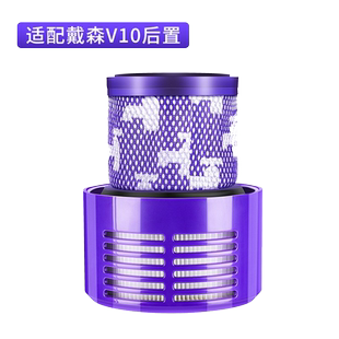 适用戴森V7V8吸尘器配件dyson滤芯V6 V10前置后置V11V12V15过滤网