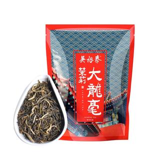吴裕泰中华老字号茉莉花茶绿茶茶叶茉莉大龙毫250g老北京花茶
