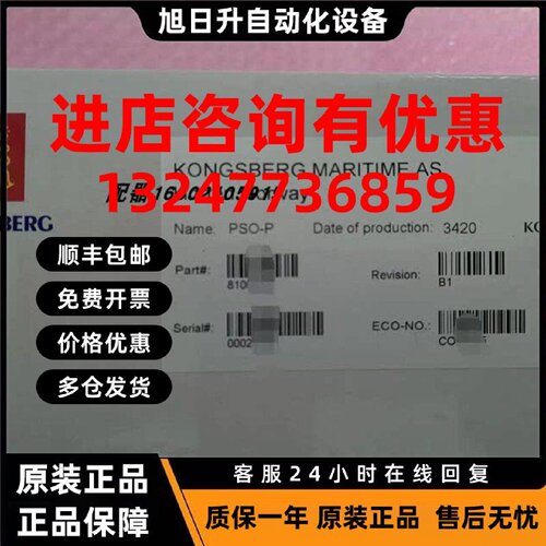 议价康士伯KONGSBERG PSO-P分电模块 8100334 现货
