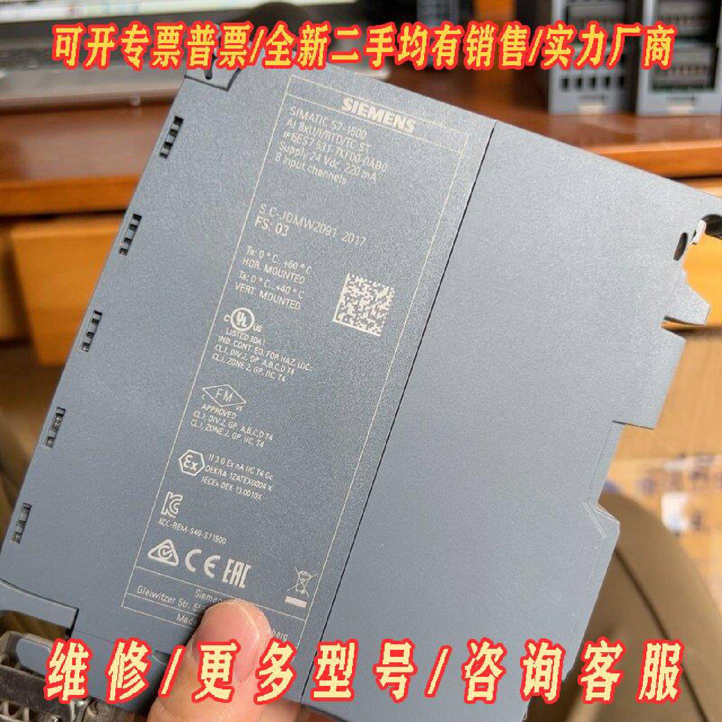 西门子PLC模块6ES75317KF00OABO的议价维修