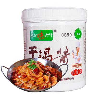 天府味大师干锅酱【浓香型【商用