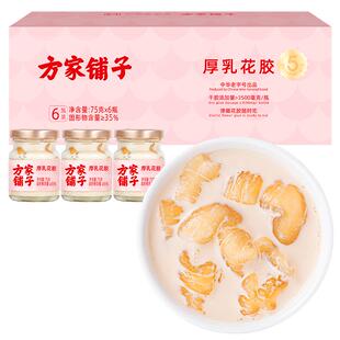 方家铺子厚乳花胶450g即食花胶孕妇女性滋补营养代餐中华老字号