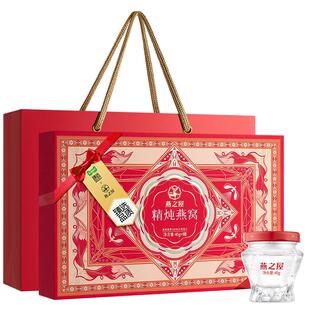 臻选燕之屋精炖燕窝礼盒40g8瓶即食滋补送女友孕妇年货礼盒