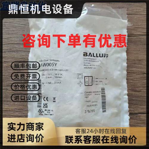 议价全新原装正品 巴鲁夫 BAW005Y 传感器 BAW M30EE-ICD10B-S04G
