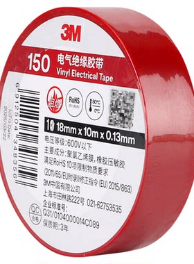 正品3M电工胶带批发官方授权