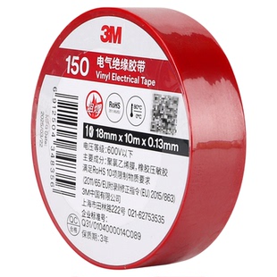 正品3M电工胶布黑白色红色绿黄蓝色150电胶布160电气绝缘防水高粘度阻燃加厚加宽修补包充电线PVC170电工胶带