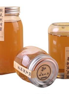 圆形蜂蜜瓶1斤装二斤蜜糖密封罐
