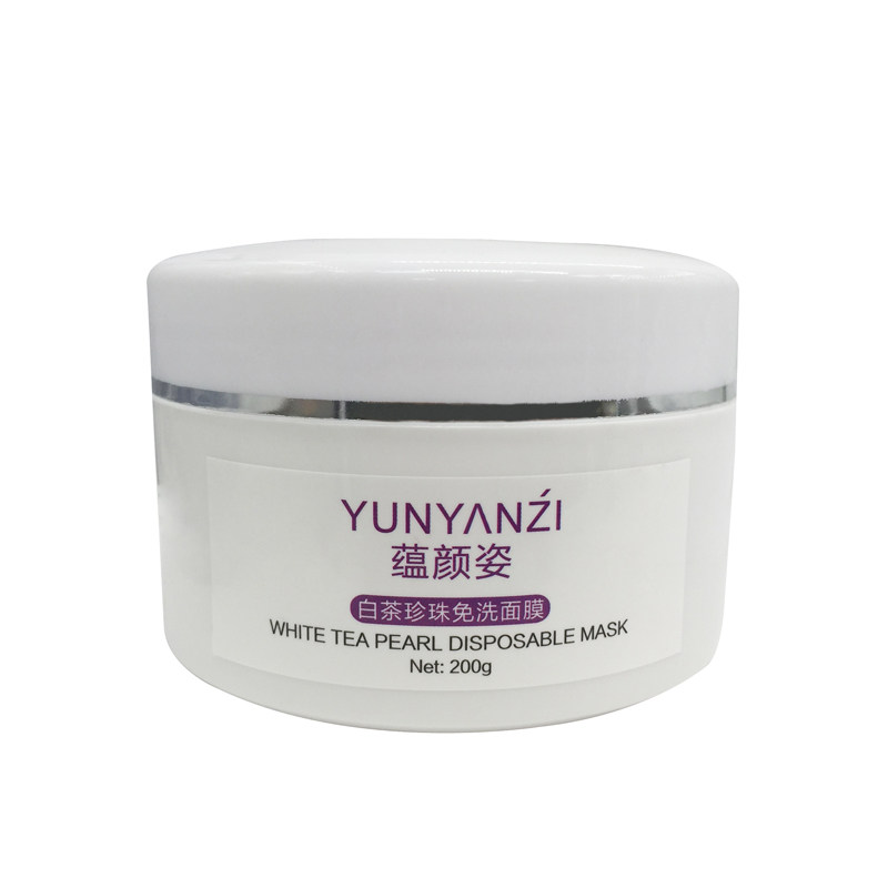 白茶珍珠免洗睡眠面膜 润肤补水滋润提亮肤色保湿化妆品OEM贴牌