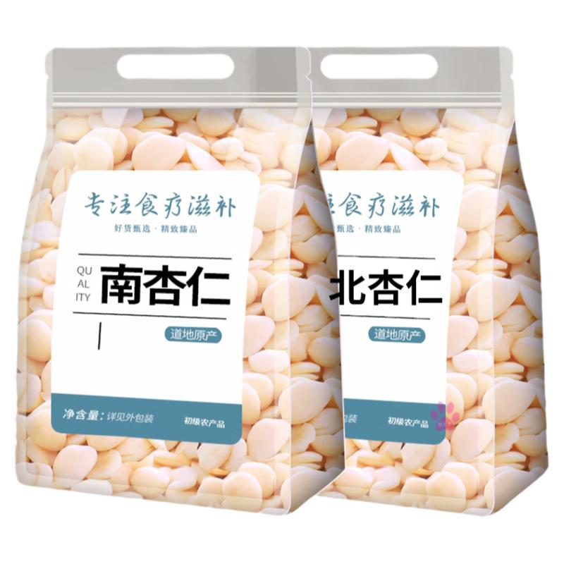 杏仁的功效与作用2024年新货原味无添加承德南北苦杏仁官方旗舰店