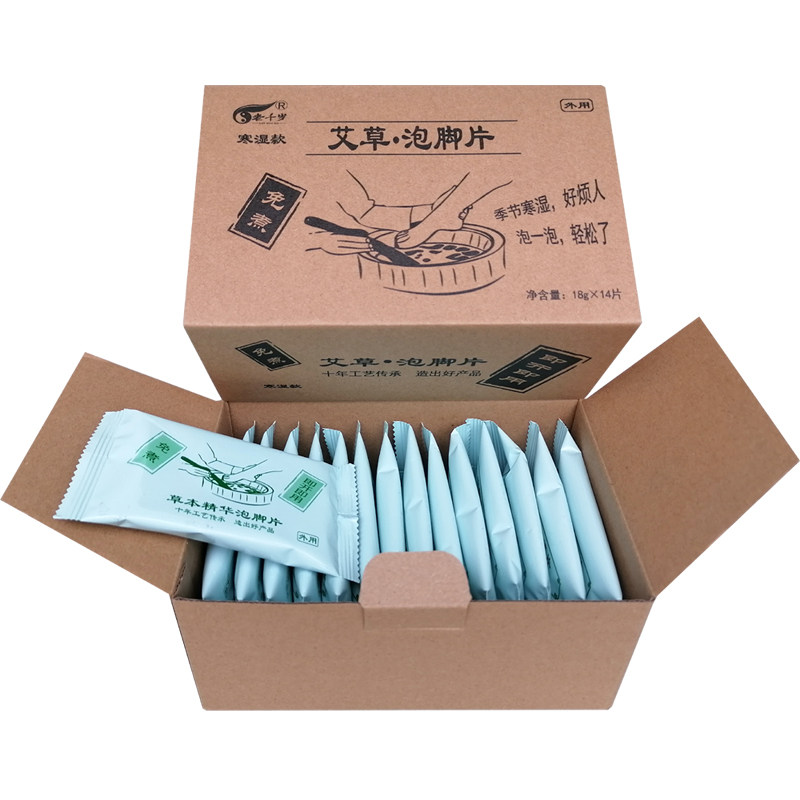 瑶浴足浴粉泡脚片女身体寒湿产后