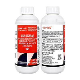 一帆叶青霜氟吡菌胺霜霉威蔬菜番茄晚疫病霜霉病内吸性农药杀菌剂