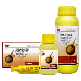 德劲47%唑嘧菌胺烯酰吗啉葡萄黄瓜霜霉病专用药晚疫病农药杀菌剂