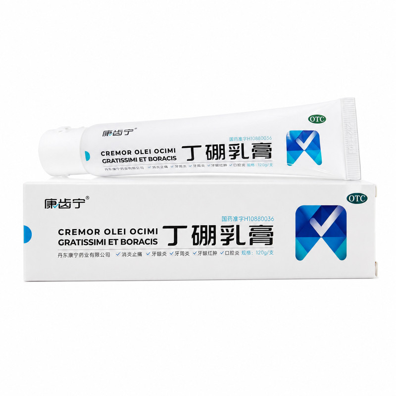 康齿宁丁硼乳膏120g改善口腔炎溃疡糜烂舒缓牙齿疼痛消炎止痛正品