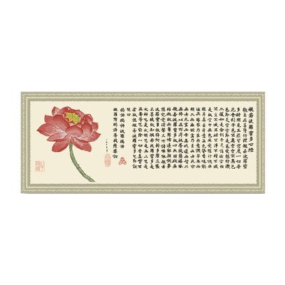 KS十字绣般若波罗蜜心经荷花