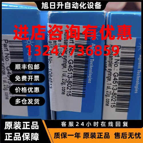 议价G4513-80215安捷伦进样针 1ul ALS自动进样针 全新正品原装未