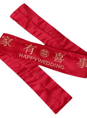 结婚红色腰带新郎新娘万元加宽加长腰封双层新娘刺绣大红裤带一对