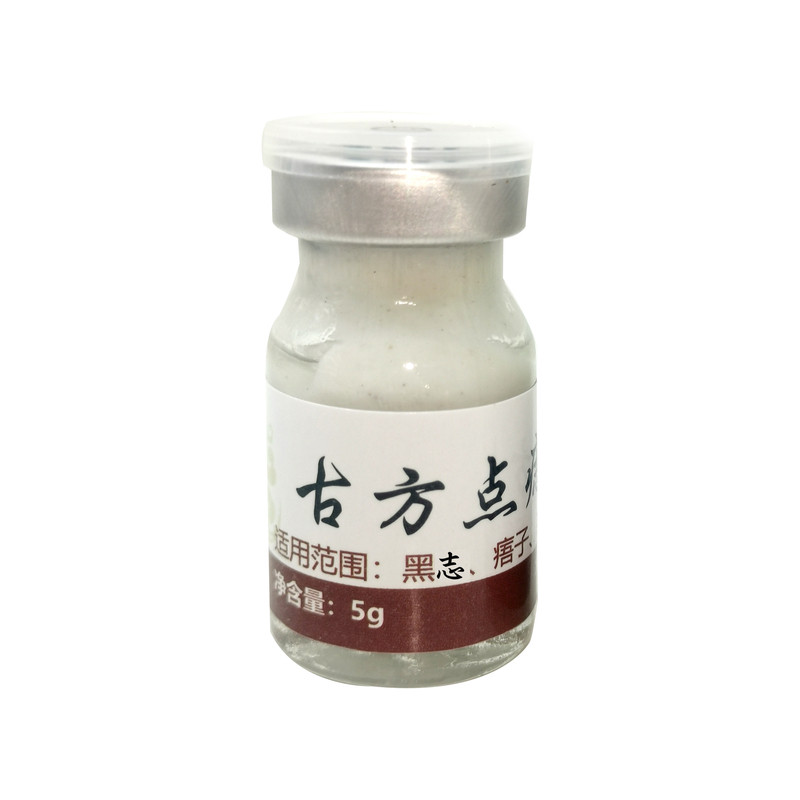 点黑膏无痕正品植物古方去黑膏脸部取黑神器点斑水淡化美容院专用