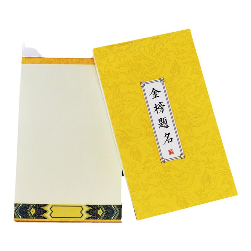 北京文创旅游纪念品便签本