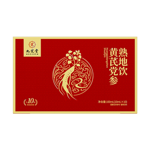 九芝堂阿胶黄芪党参口服液补气补血女人贫血不足饮调理旗舰店正品