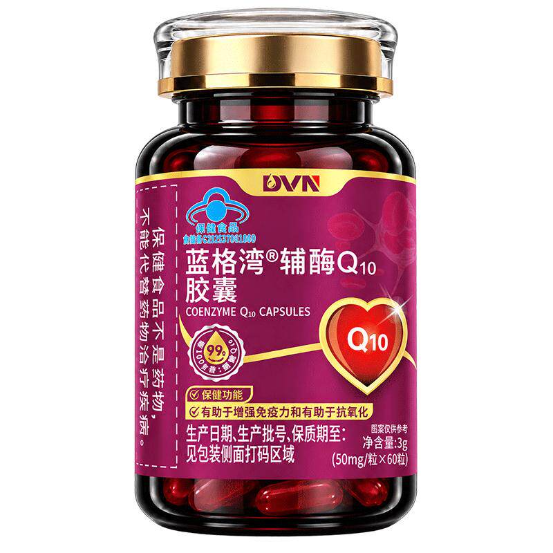 DVN/戴文蓝格湾辅酶Q10胶囊3g(50mg/粒x60粒)