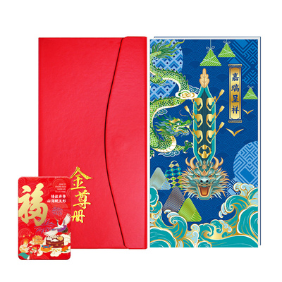 中秋礼品册10000型礼品卡购物卡
