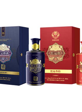 郎酒青云郎红运郎组合酱香型53度