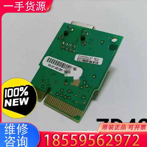 【询价】斑马ZD421T/421D有线网卡适用