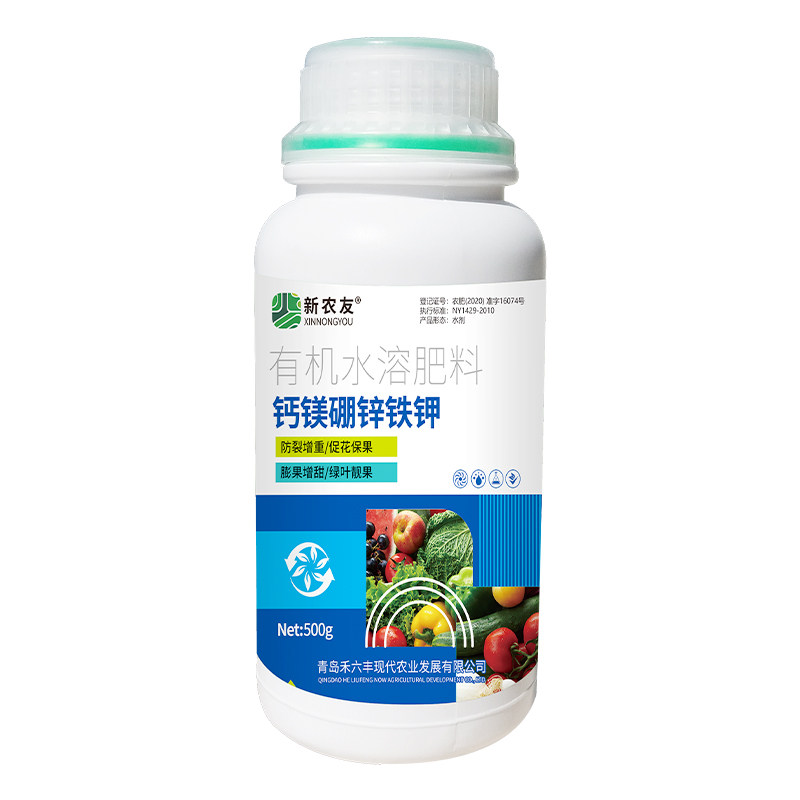 锌硼钾钙铁镁肥糖醇钙流体硼氨基新型肥料