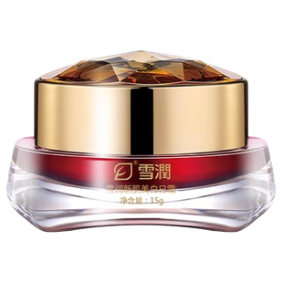 雪润活肌精正品新肌美白日霜美白祛斑精华霜15g祛黄淡斑提亮肤色