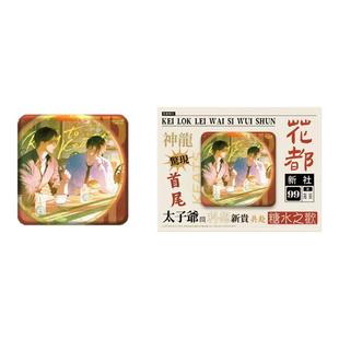 渊火集奇洛李维斯的回信二期衍生正版周边糖水拼盘徽章色纸立牌