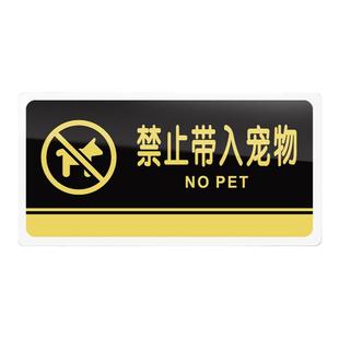 禁止带入宠物提示牌亚克力门牌标牌指示牌禁止外带食品标识牌标示牌商场酒店餐厅标志牌贴牌创意警示牌子定制