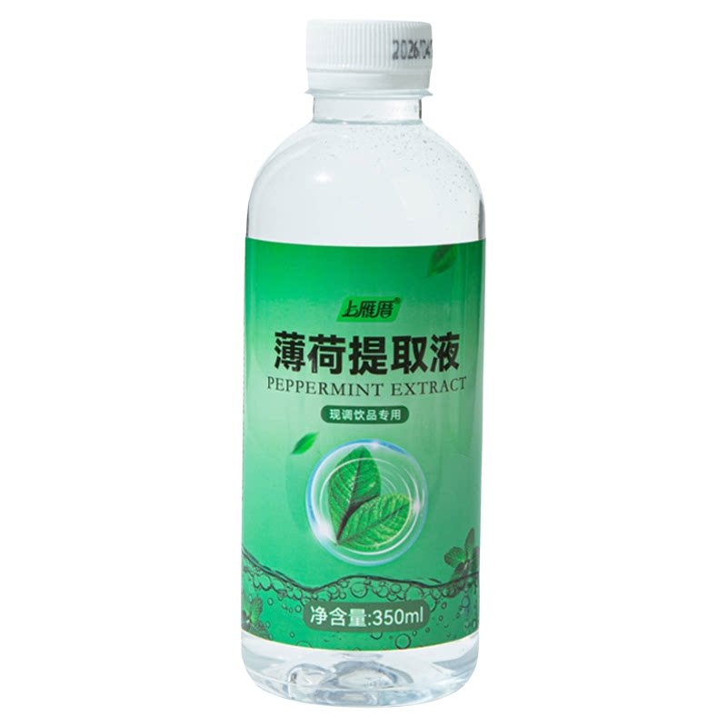 薄荷浓缩液提取液低温萃取0糖0脂0添加剂薄荷汁咖啡甜品调酒商用