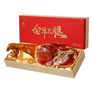 金华火腿礼盒装浙江土特产送亲戚伴手礼正宗老火腿肉官方旗舰店