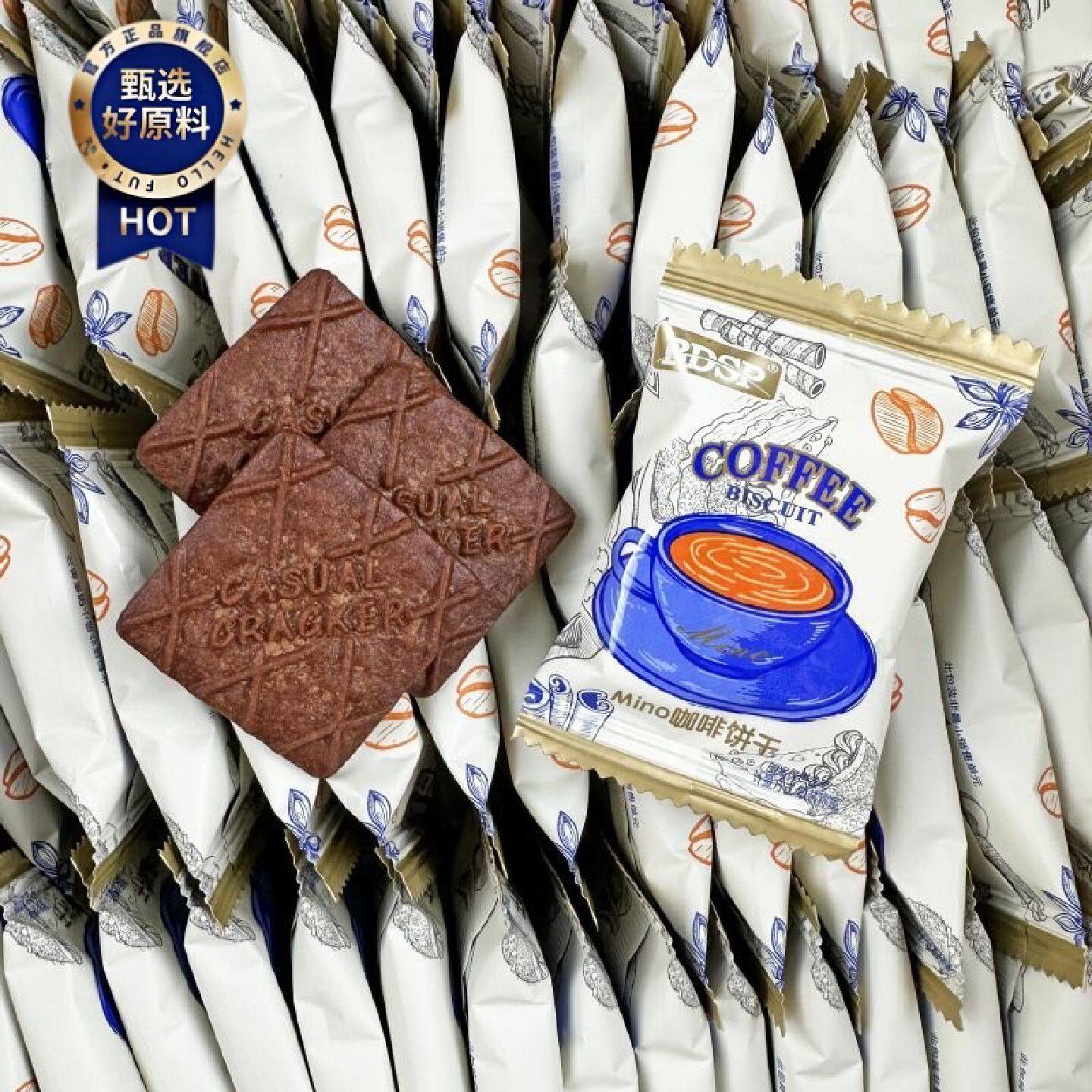 咖啡饼干薄脆咖啡豆小饼干结婚喜糖喜饼伴手礼休闲零食独立小包装