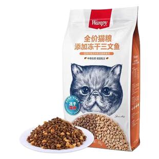 wanpy顽皮猫粮冻干双拼1.5kg/8kg成幼猫营养增肥发腮全阶段通用型