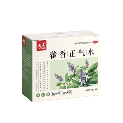 【自营】【迪泰】藿香正气水10ml*8支/盒再降5元咨询客服泡脚祛湿口服肠胃型感冒头晕