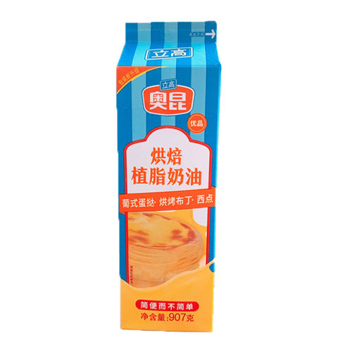 奥昆蛋挞皮葡式挞液半成品带锡底蛋塔壳套餐家用烘焙原材料
