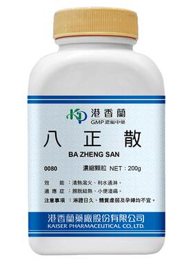 港香兰八正散颗粒清热泻火利水通淋中成药非丸