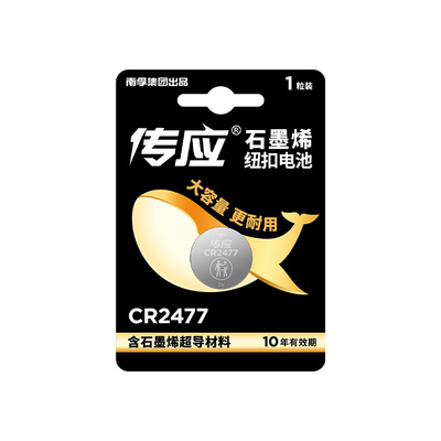 原装正品CR2477纽扣电池3v 适用于蔚来车钥匙 ET5 ET7 EC6 ES6 ES7 ES8专用 汽车遥控器钥匙电池纽扣电子188