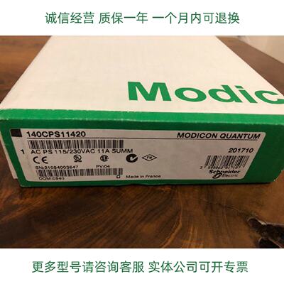 议价Schneider施耐德电源模块140CPS21100质保一年